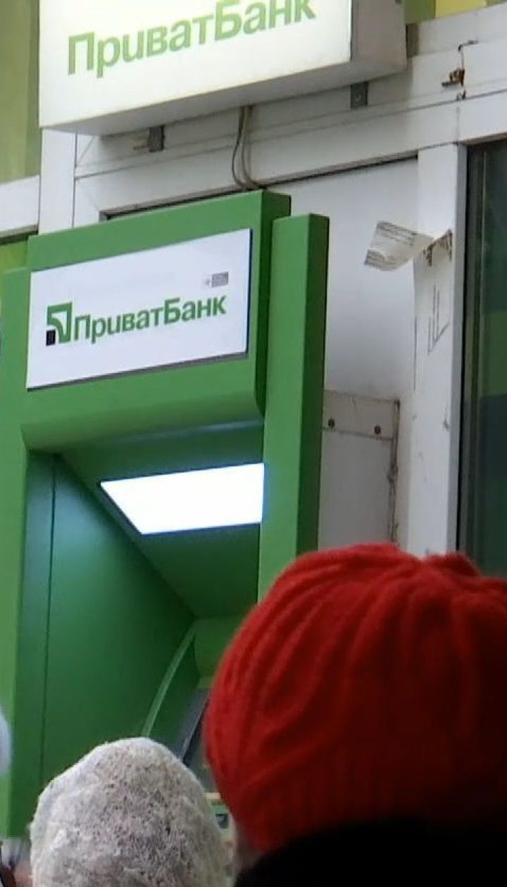 В США и ЕС будут пристально следить за ситуацией вокруг "Приватбанка"