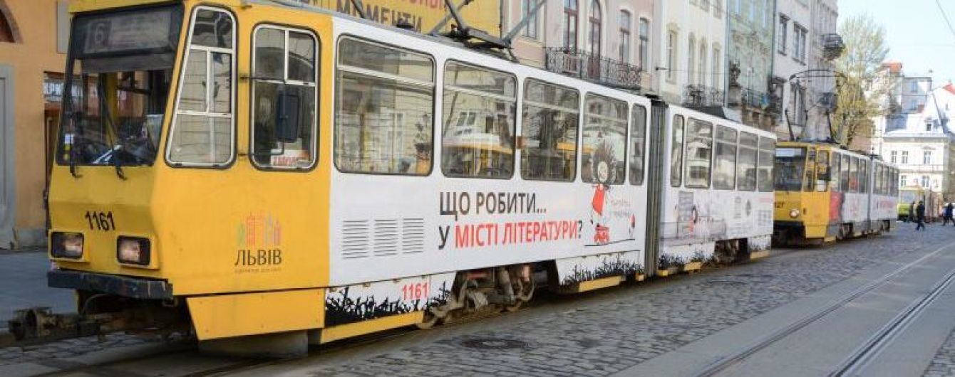 Во Львове начали курсировать “Читай-трамваи”