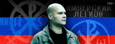 Контррозвідка СБУ розкрила організацію російських нацистів "Імперський легіон", яка допомогала Гіркіну та "ДНР"