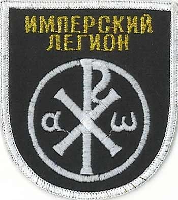 "імперський легіон", контррозвідка сбу, днр 1