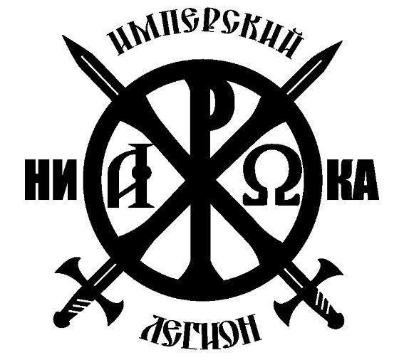 "імперський легіон", контррозвідка сбу, днр 1.1