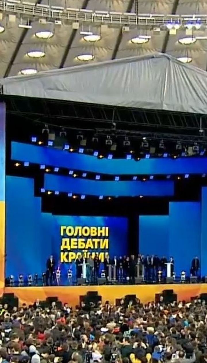 Передвиборчі дебати: як усе розпочиналося на "Олімпійському"