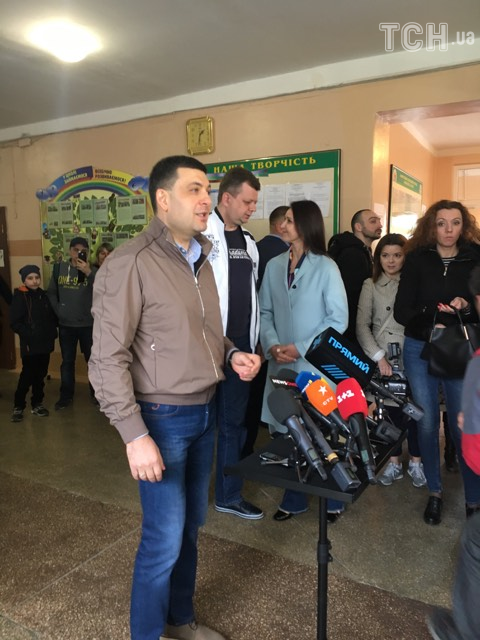 гройсман голосує