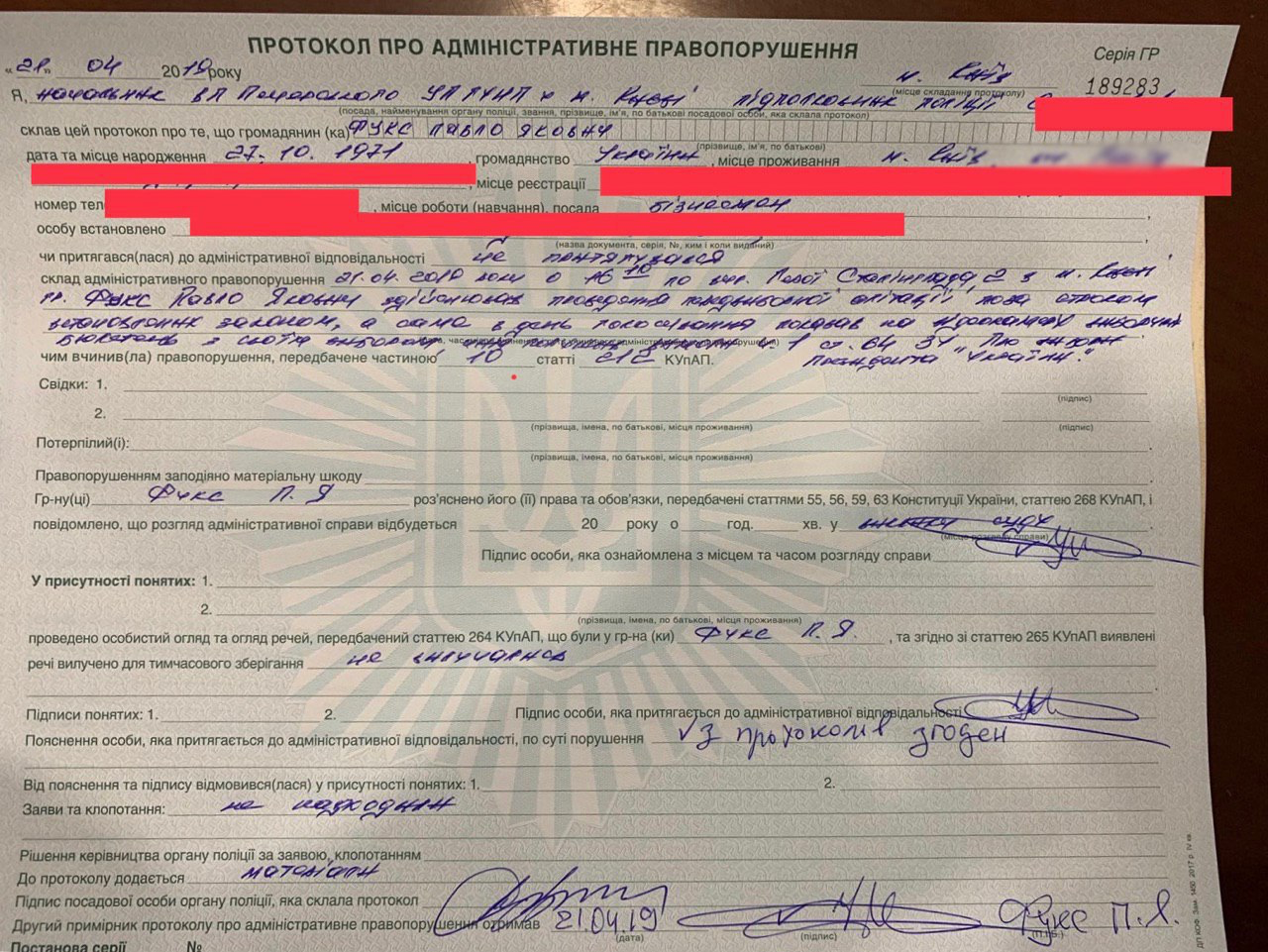 Фукс_2