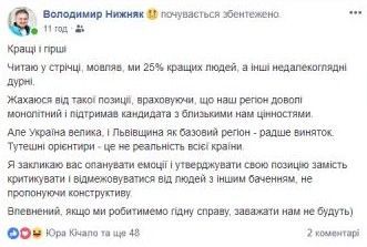меми вибори_5