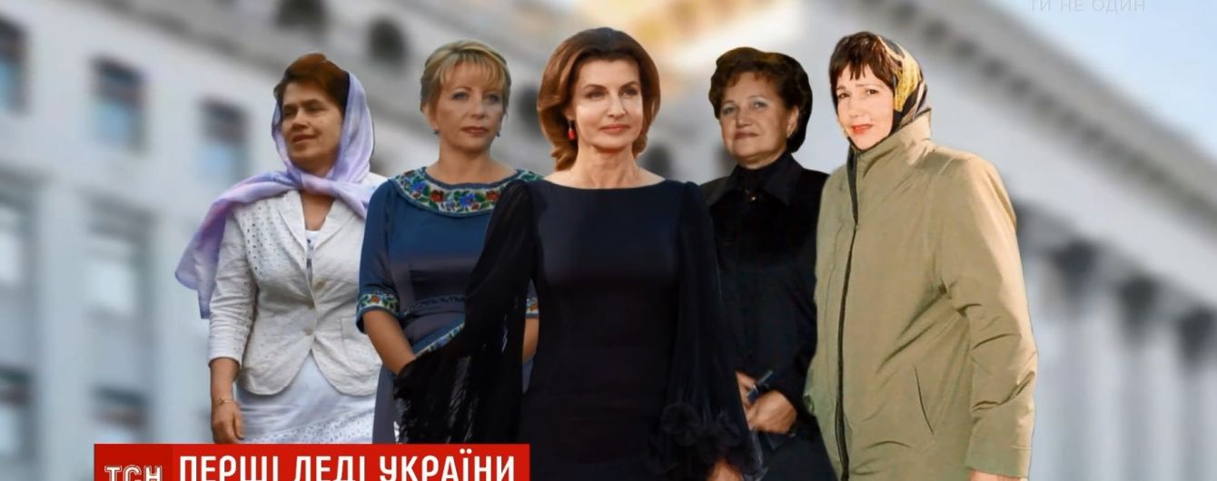 Вместе с Зеленским в Украине появится новая первая леди. Какими были предшественницы