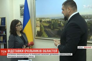 Заяву на звільнення подали очільники Миколаївської і Львівської ОДА