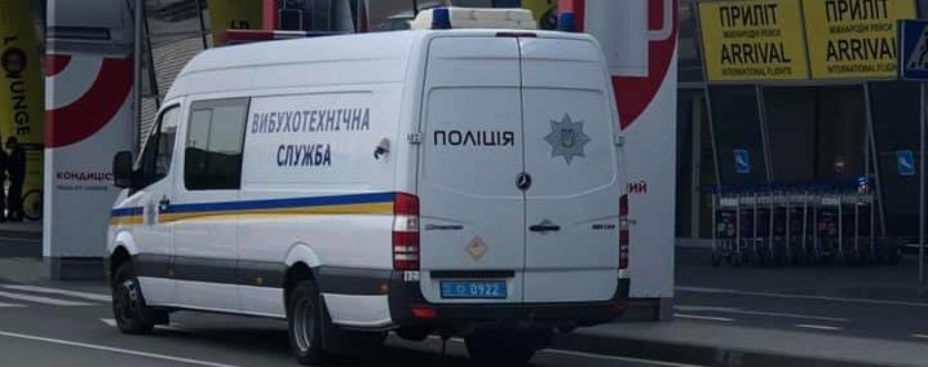 В Киеве "заминировали" аэропорт