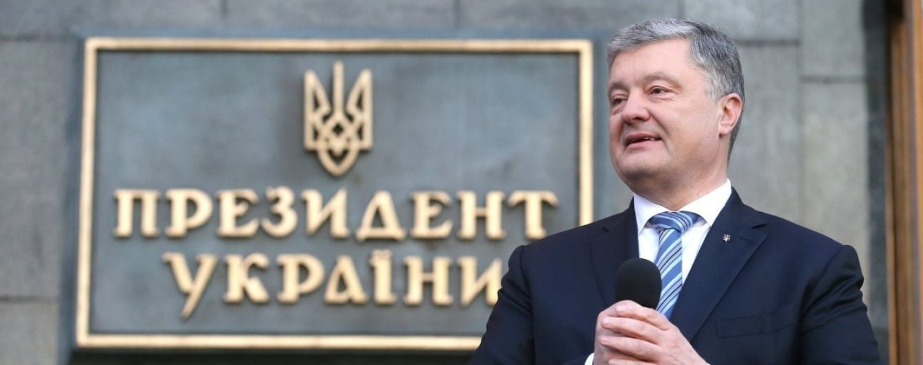 Порошенко назвал роспуск Рады Зеленским неконституционным