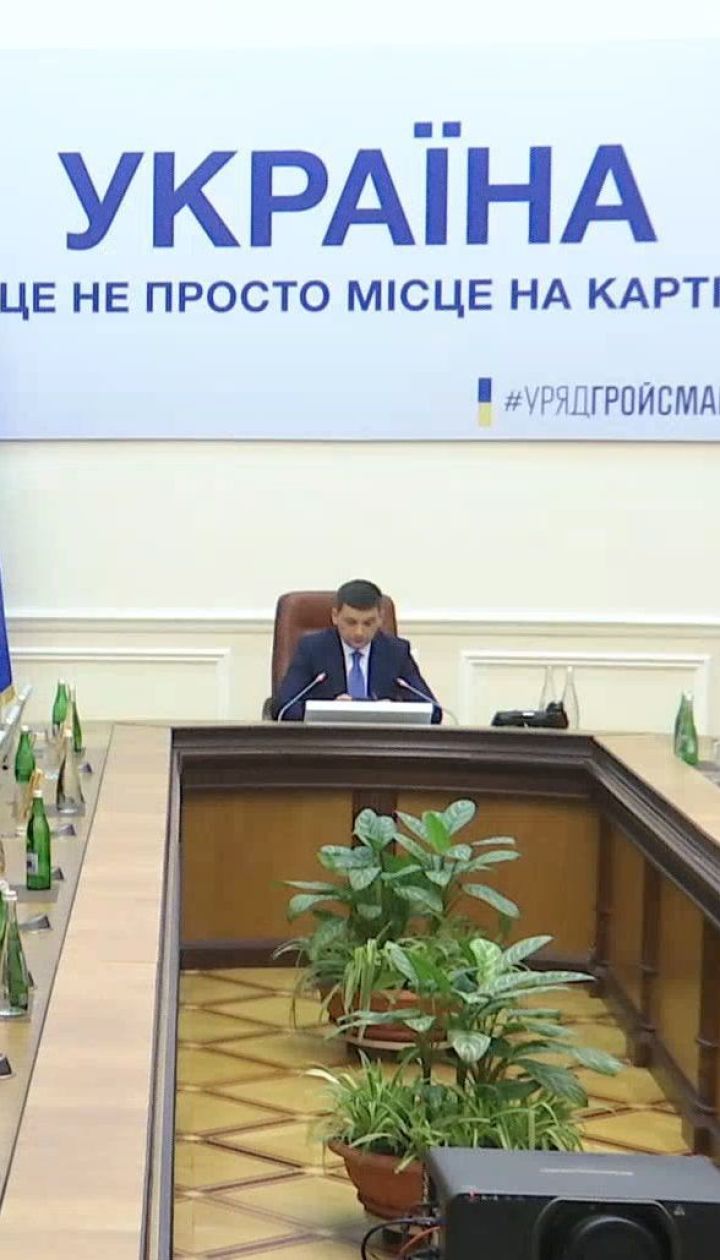 Гройсман надеется, что снижение цен на газ с 1 мая не последнее