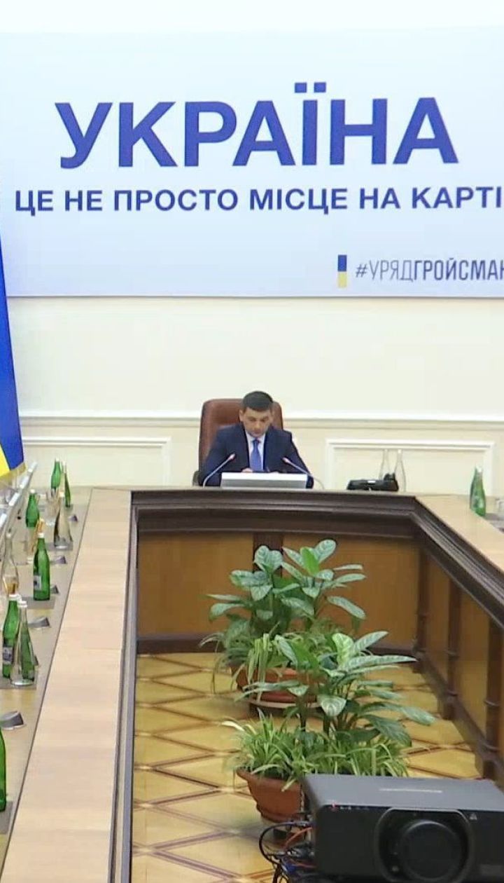 Гройсман сподівається, що зниження цін на газ з 1 травня не останнє