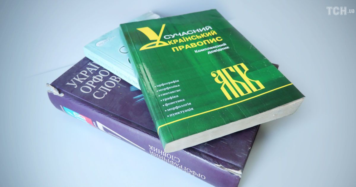Месяц языкового закона: больше всего сообщений о нарушениях поступило из Киева