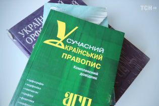Кабмін створив комісію, яка перевірятиме знання української мови