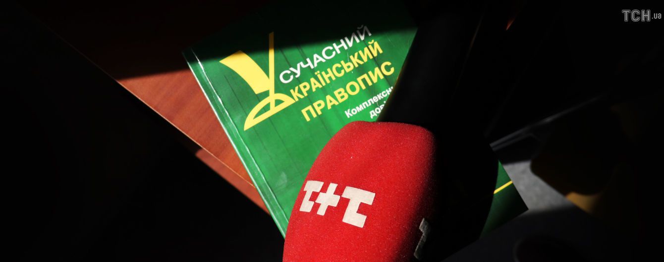 Реклама у ЗМІ від 16 січня має бути лише українською мовою - Нацрада
