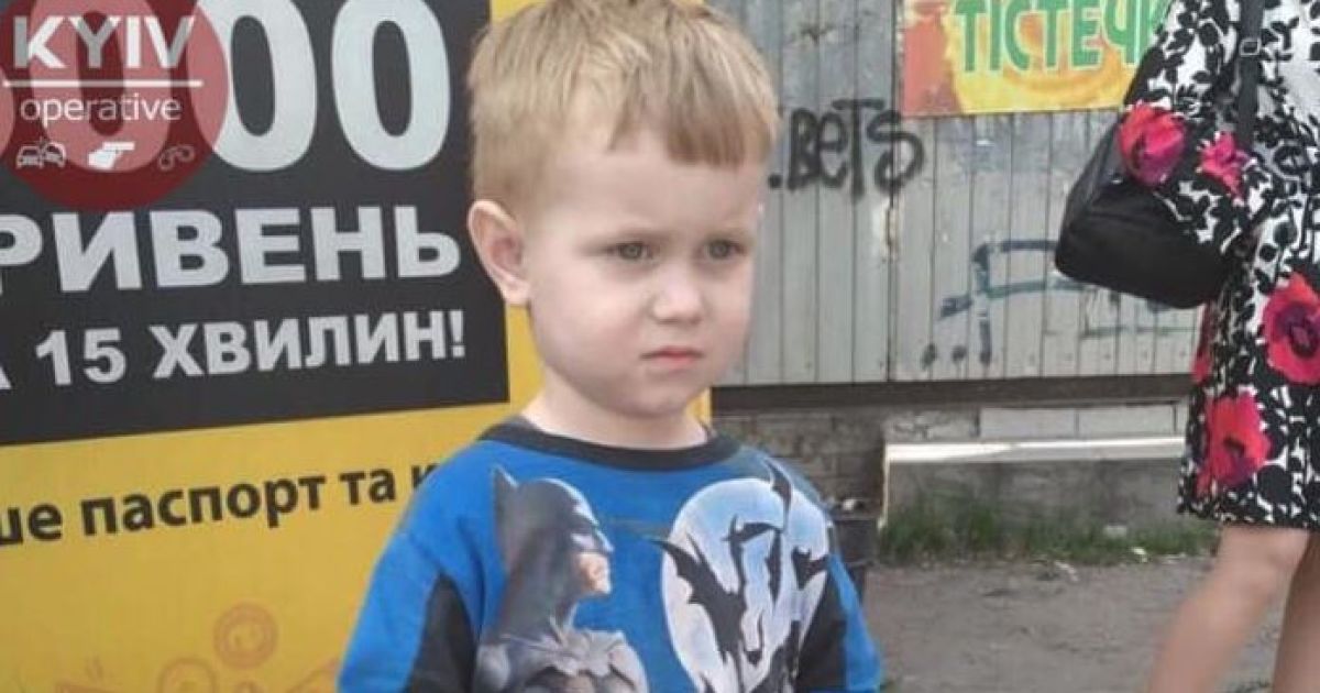 У Києві поліція знайшла батьків трирічного знайди
