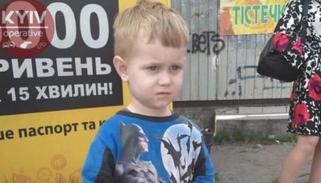 У Києві поліція знайшла батьків трирічного знайди
