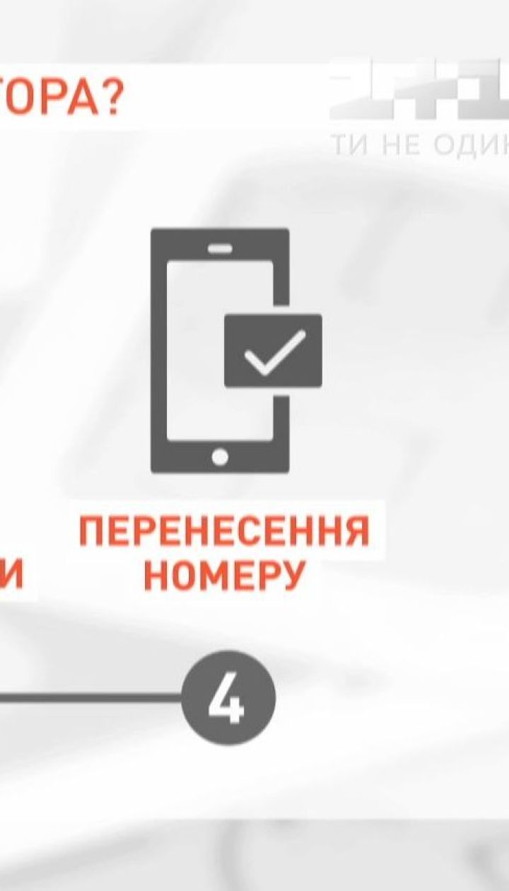 Телефонные номера, которые принадлежали мобильным операторам, перейдут в собственность потребителей