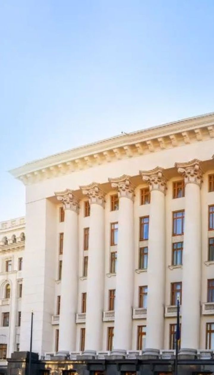 Скільки може коштувати переїзд Адміністрації Президента з Банкової
