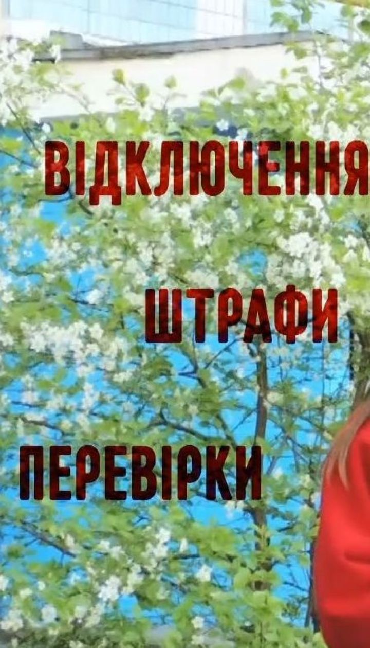 Новий закон про ЖКГ: що чекає українців вже у травні