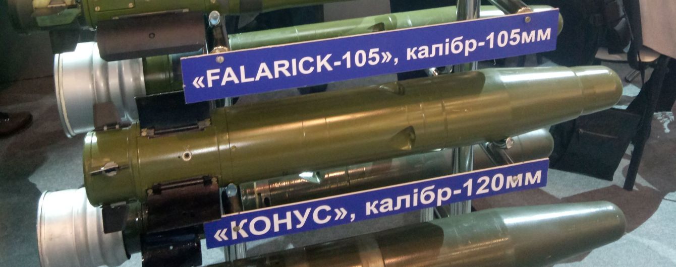 Україна домовилась про продаж Туреччині керованих ракет "Конус"