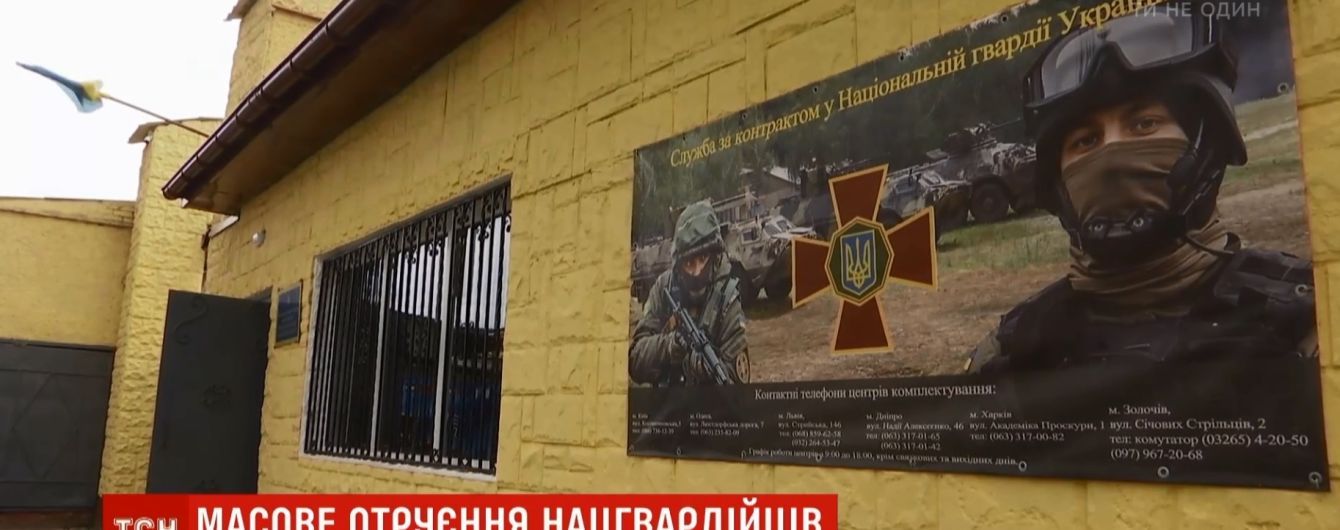 Во Львове непонятно чем отравились более полусотни нацгвардейцев