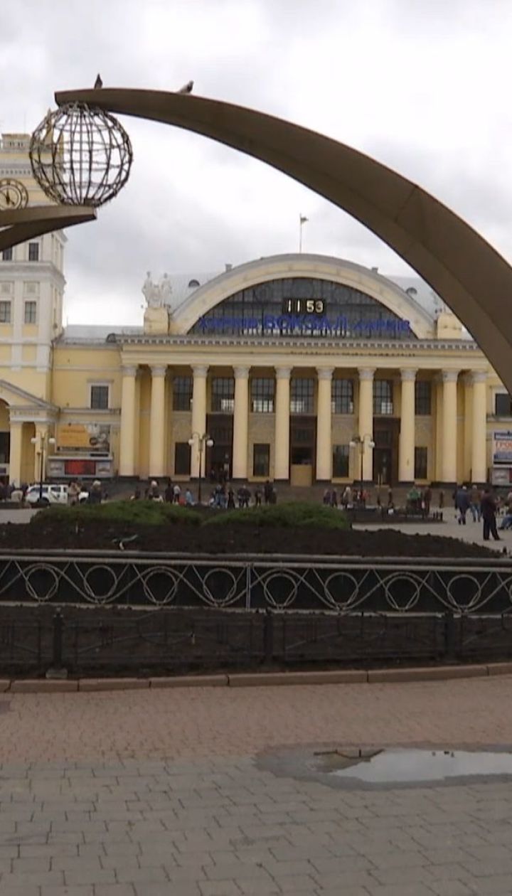 В Харькове из-за сообщения о заминировании эвакуировали аэропорт и железнодорожный вокзал