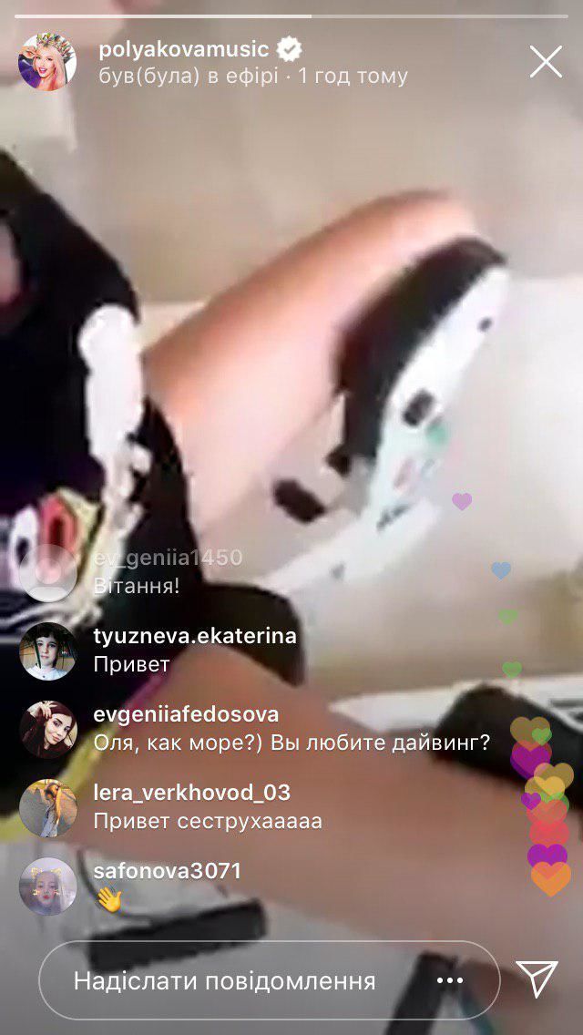 Оля Полякова_1
