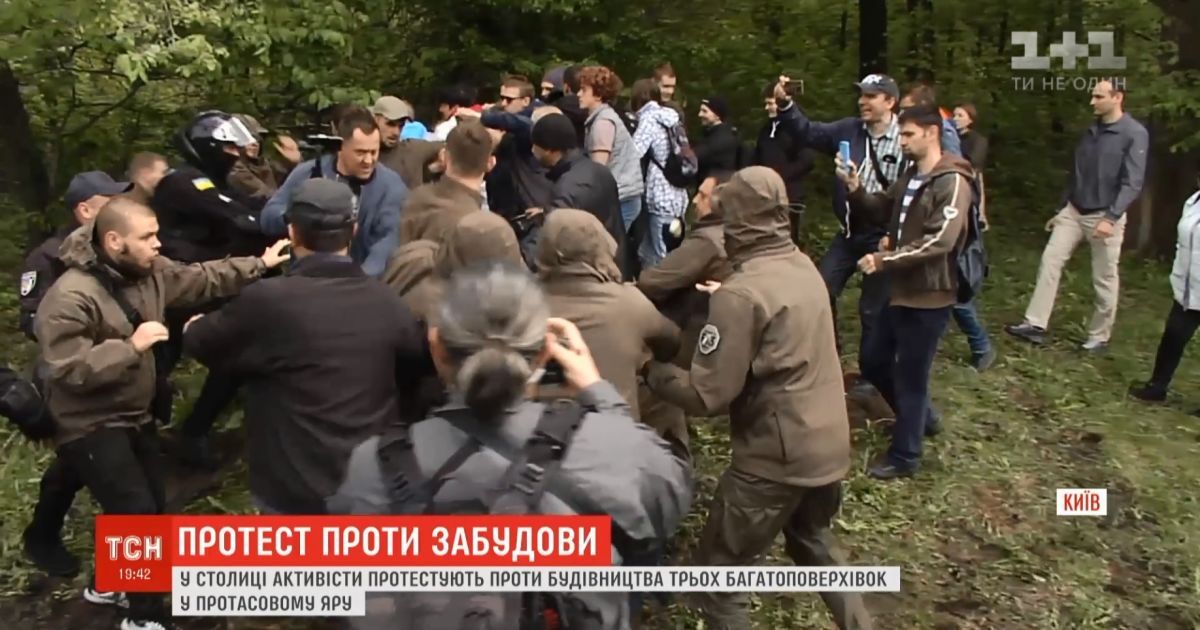 Пристрасті у столиці: противники забудови Протасового яру валили паркан і перекривали дорогу