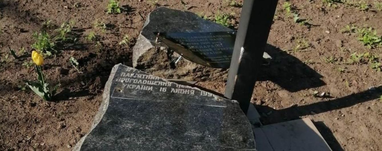 В центре Харькова вандалы разрушили памятный знак в честь провозглашения суверенитета Украины
