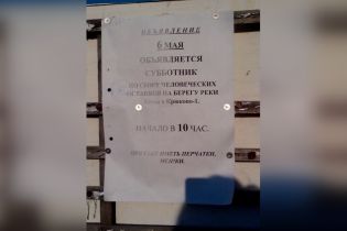 В российском городе жителей позвали собирать человеческие останки