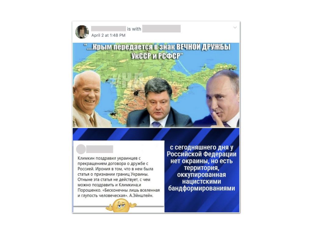 Facebook російська пропаганда