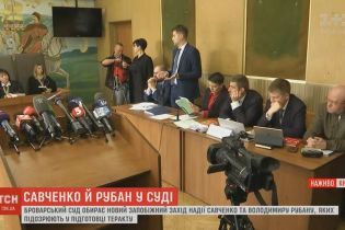 Суд над Савченко и Рубаном отложили из-за отпуска адвокатов