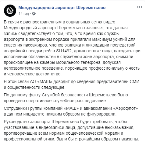 публікація шереметьєва