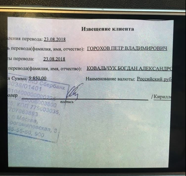 Інтерв'ю з колишнім агентом ФСБ_3