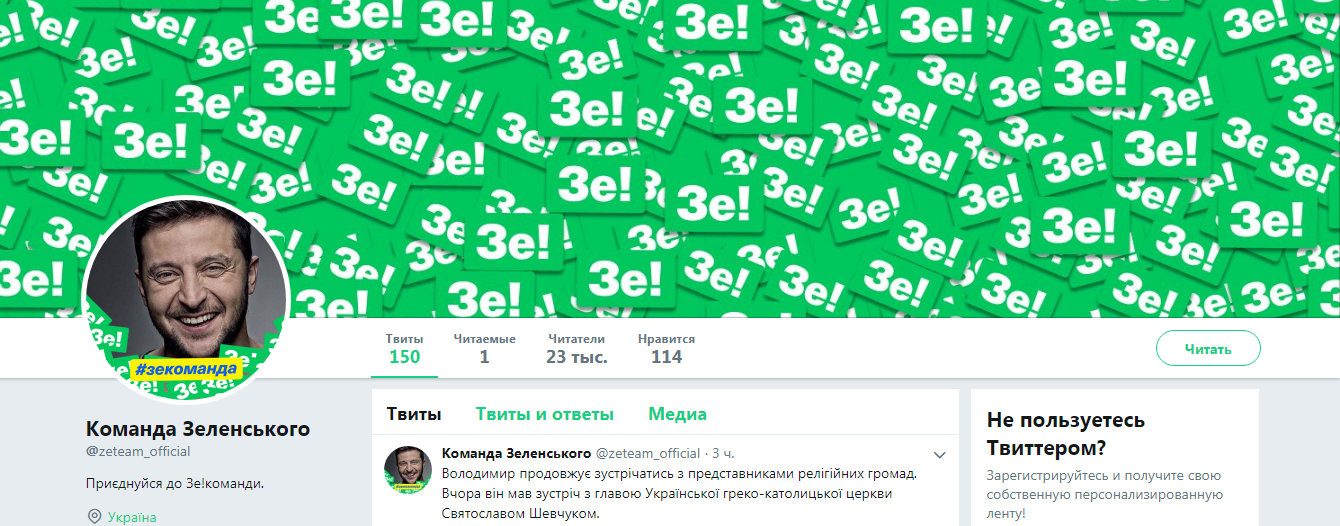 ЗеКоманда тв