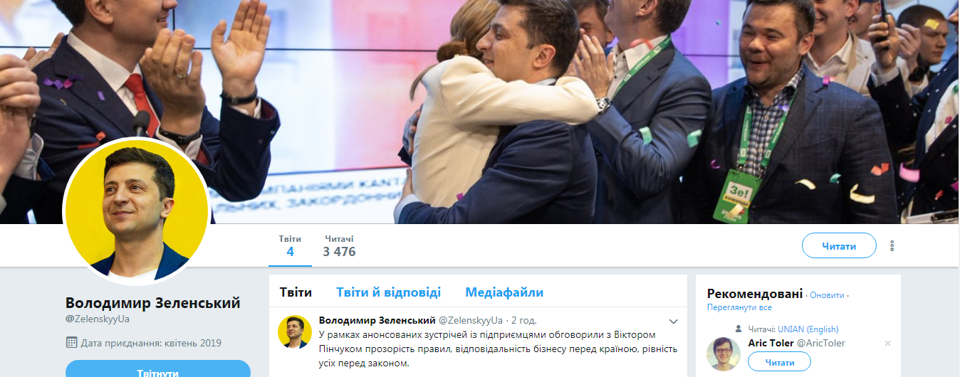 Зеленський тв