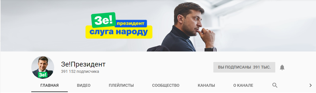 ЗеКоманда Ютуб