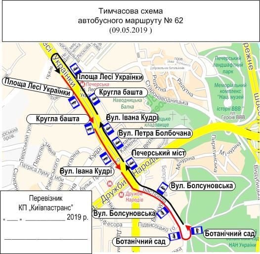 Зміна руху на 9 травня у столиці_3