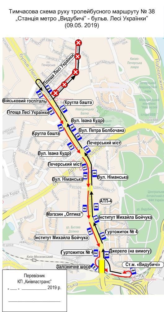 Зміна руху на 9 травня у столиці_1