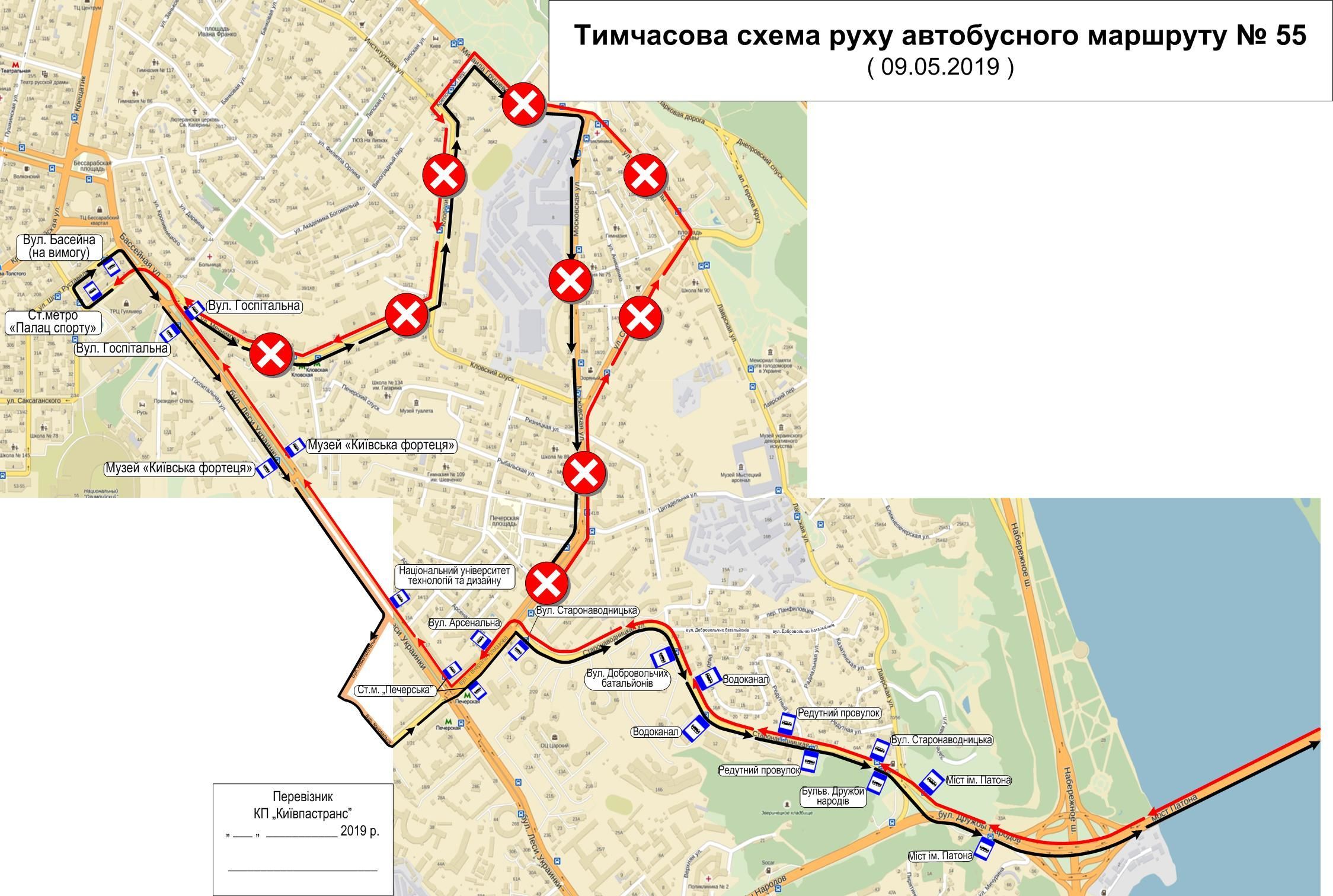 Зміна руху на 9 травня у столиці_2