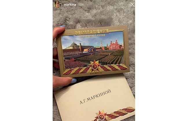 запрошення на парад