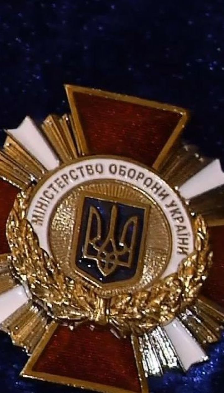 Министерство обороны вручило награды семьям военных, которые погибли на Донбассе