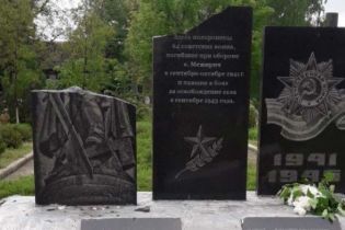На Днепропетровщине разрушили монумент памяти воинам Второй мировой