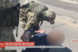В Одесі затримали організатора міжнародного каналу переправки нелегалів, який вербував українців