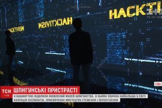 Искусство слежки и перевоплощения: в Вашингтоне открыли обновленный музей шпионажа