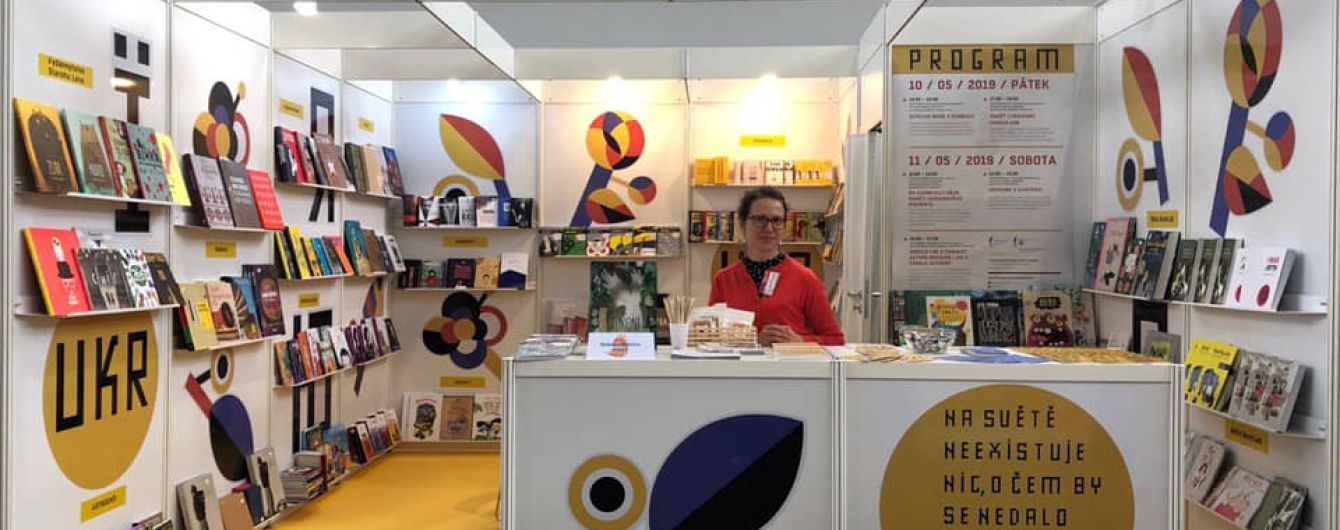 Украина представляет стенд на Пражской книжной ярмарке