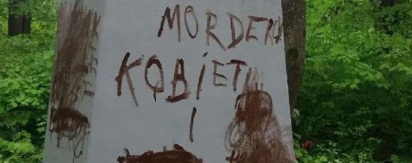 В Польше украинский памятник обрисовали матами в адрес УПА и Бандеры