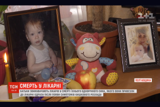Смерть однорічної дитини у Кременчуці: за лікарів взялась прокуратура