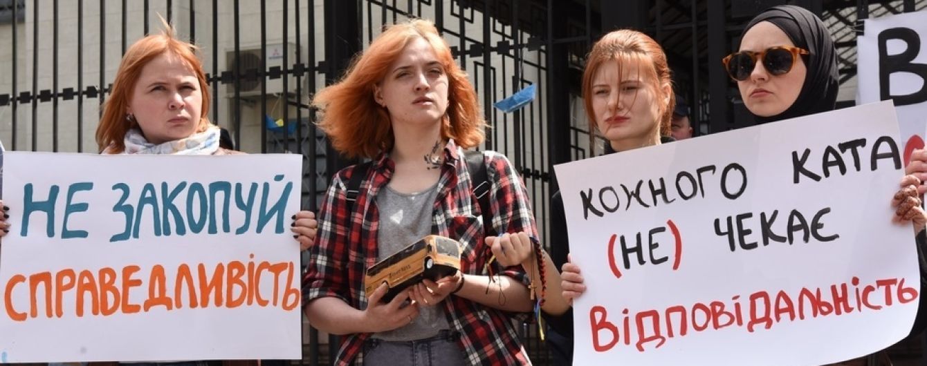 "Наказать кремлевских преступников". Под посольством РФ в Киеве состоялся митинг
