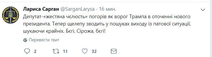 Зла Сарган